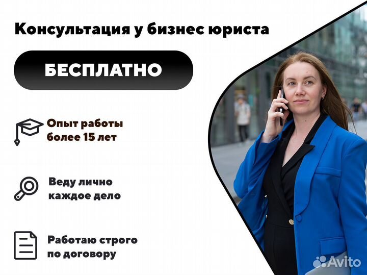 Юрист для онлайн бизнеса на маркетплейсах
