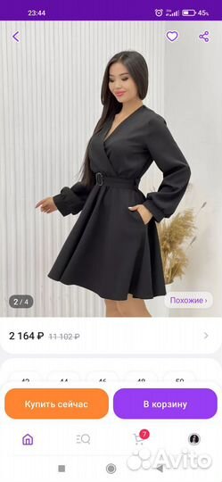 Платье женское