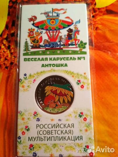 Советская мультипликация: