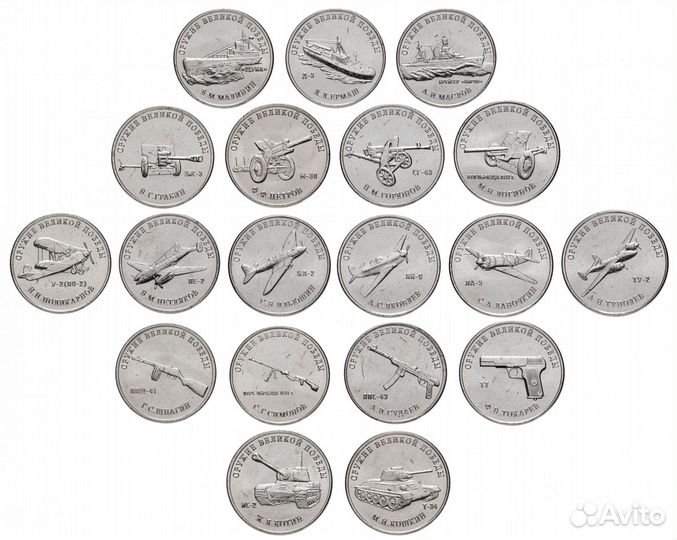 Полный набор 19 монет 25 рублей серия : Конструкто