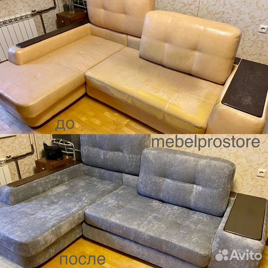 Перетяжка мебели на дому