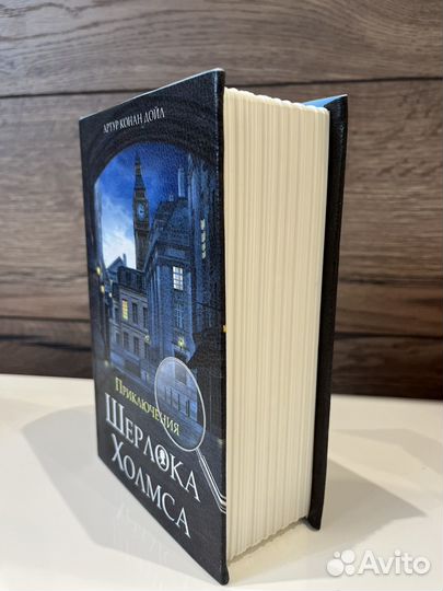 Книга сейф шкатулка Шерлок Холмс