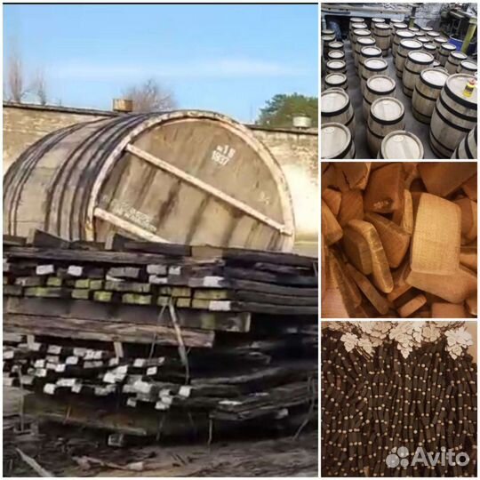 Бочки Массандра