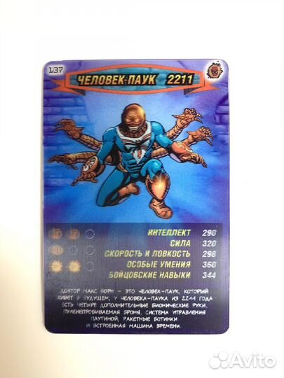 Уникальная 3д карта Человек-паук 2211
