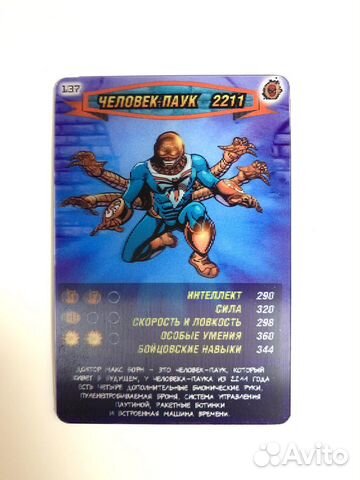 Уникальная 3д карта Человек-паук 2211