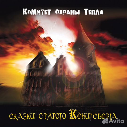 Комитет Охраны Тепла