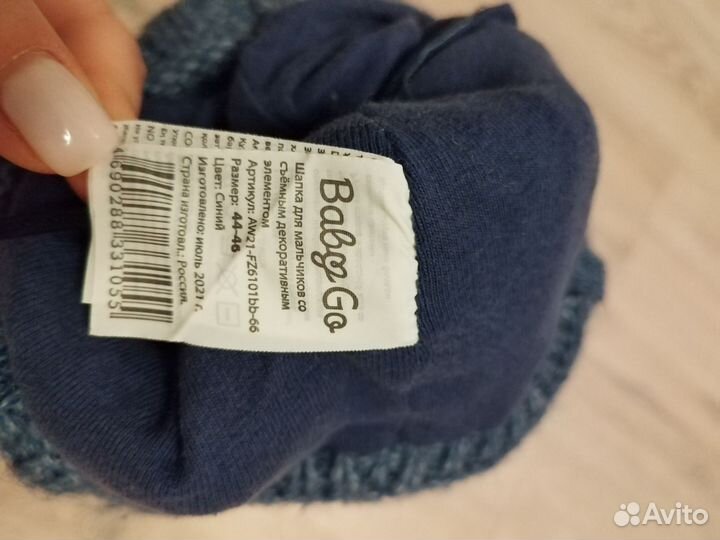 Шапка детская зимняя