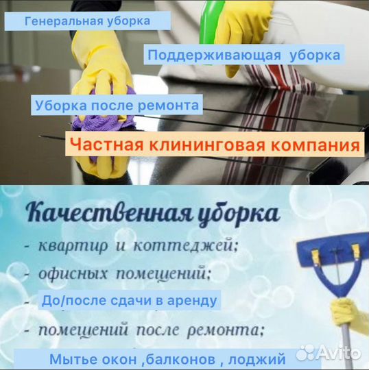 Клининг. Уборка квартир,домов,офисов и т.д