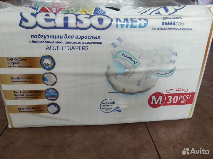 Памперсы подгузники для взрослых 2