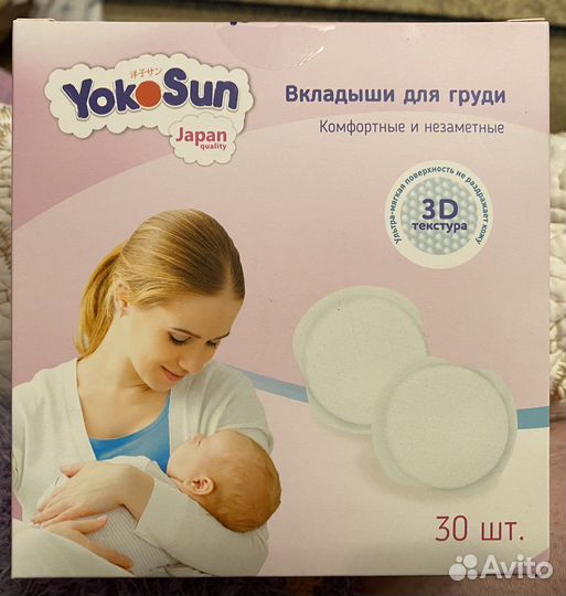 Вкладыши для груди yokosun