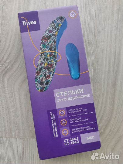 Ортопедические стельки 23 размер