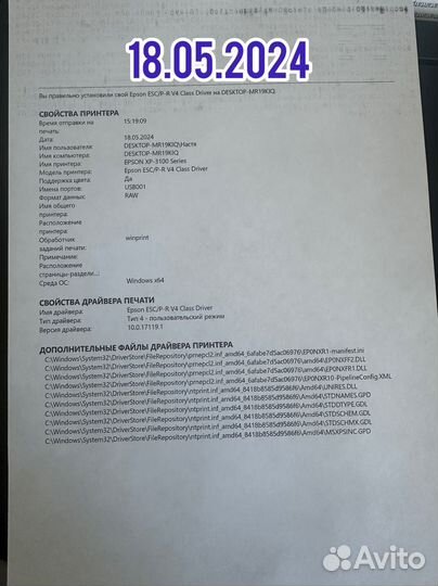 Цветной струйный принтер epson