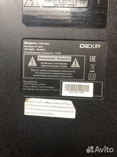 Телевизор dexp F43D7000K на запчасти