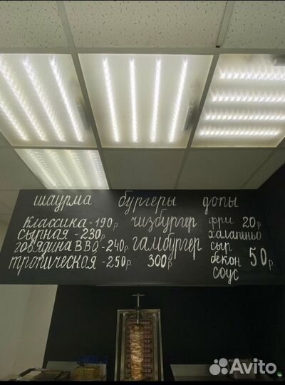 Продам готовый бизнес шаурма