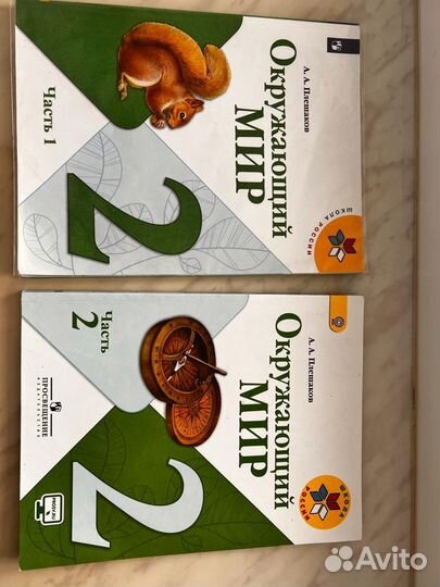 Школьные учебники