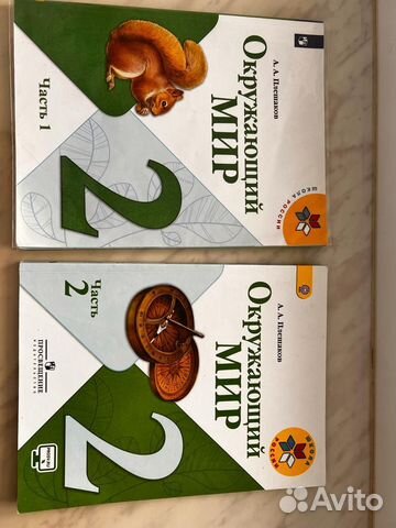 Школьные учебники