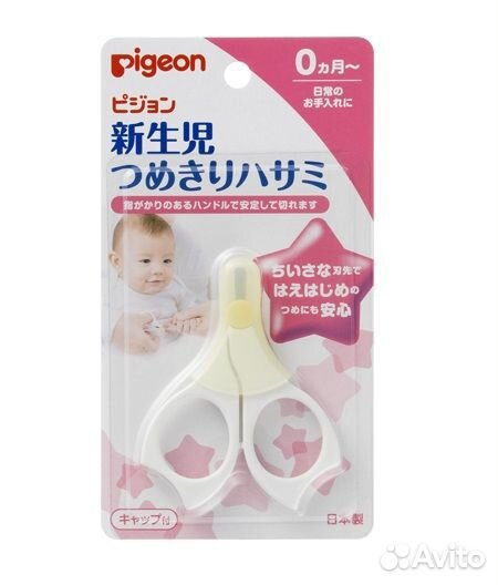 Ножницы Pigeon для ногтей новорожденных