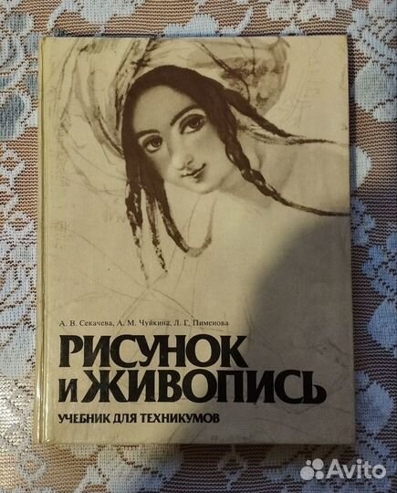 Слава Зайцев Книги по истории костюма и искусству