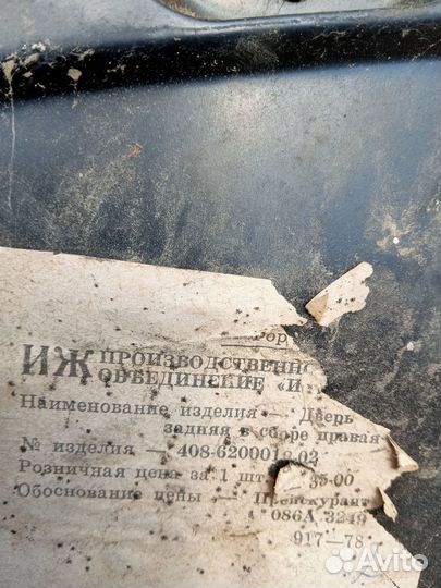 Запчасти на москвич 408
