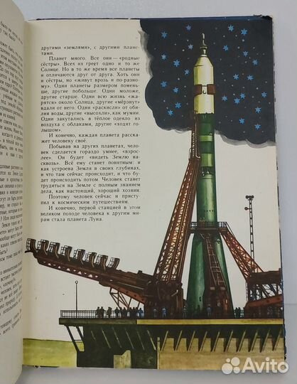 Клушанцев П. Станция Луна 1974 г