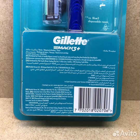 Gillette Mach3 - Станок с 2 кассетами