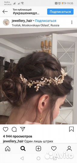 Диадема и Шпильки