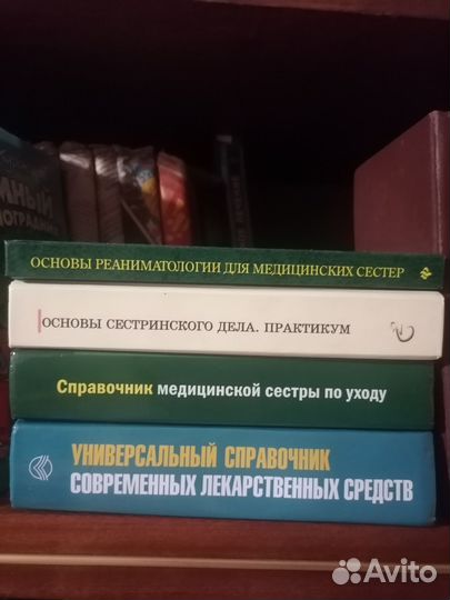 Литература медицинская, классика, для садоводов