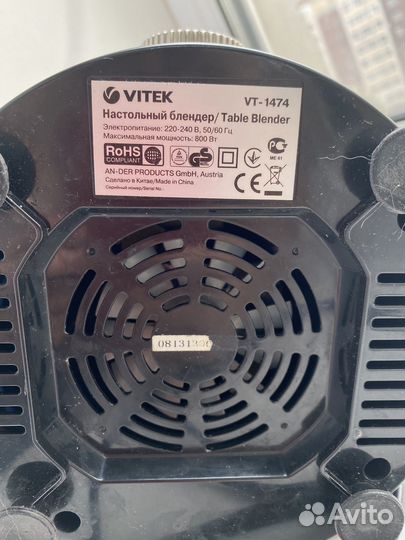 Настольный блендер vitek VT-1474