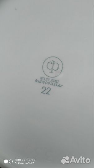 Супница ГДР Кольдиц форфор