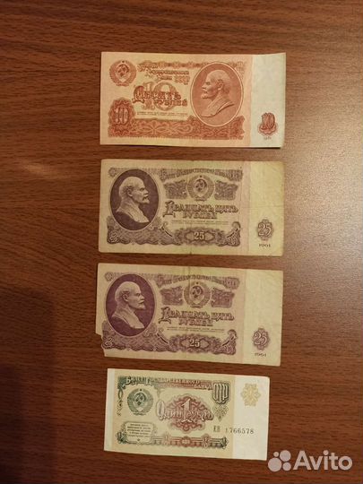 Банкноты СССР