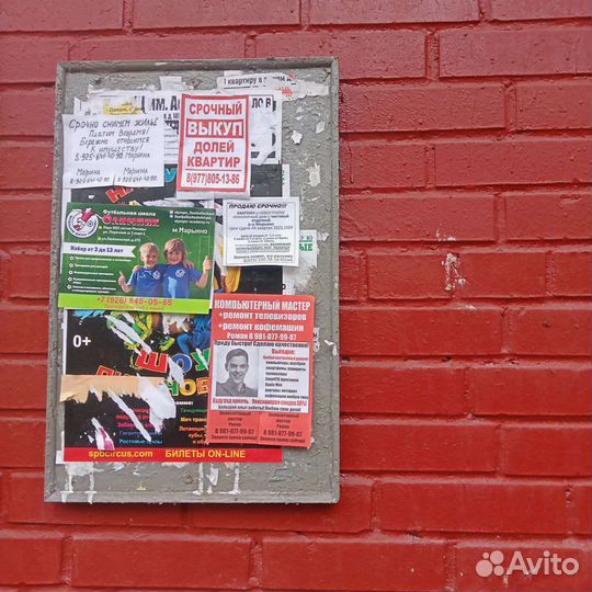 Расклейка Обьялвений/Поэтажная расклейка