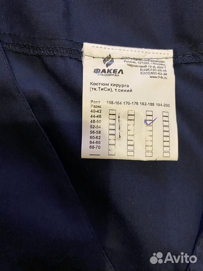 Медицинский костюм