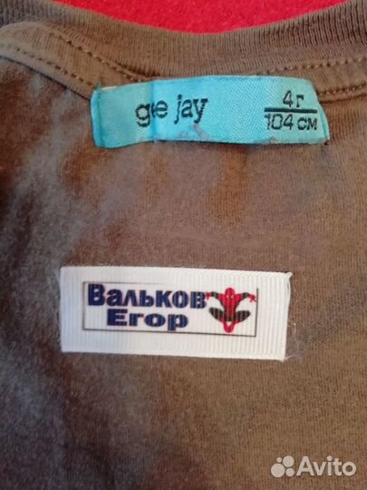 Именные термонаклейки