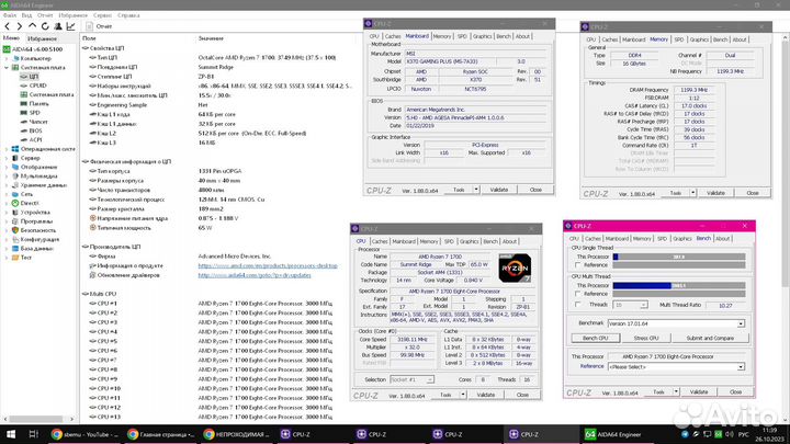 AMD Ryzen 7 1700 AM4 с проверкой