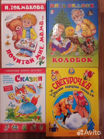 Детские книжки новые