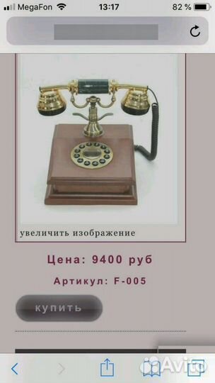 Стационарные телефоны под ретро раб для интерьера