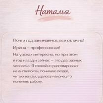 Репетитор по английскому языку, Нижний Новгород