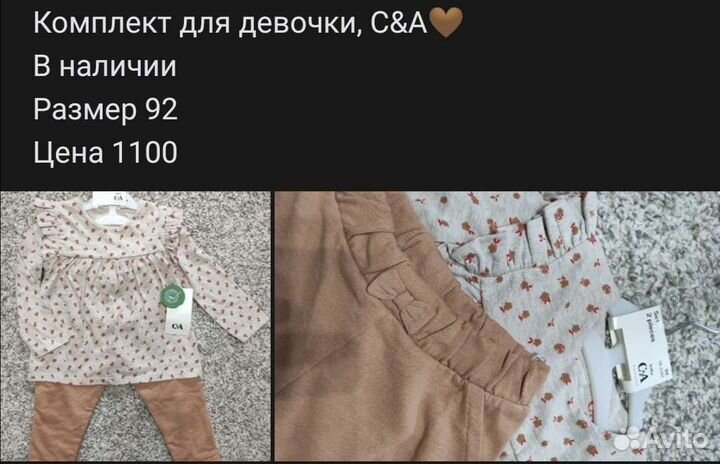 Одежда C&A, H&M