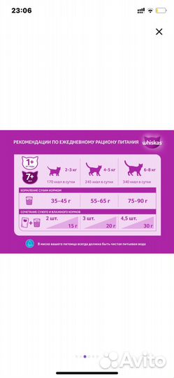 Корм для кошек 5 кг