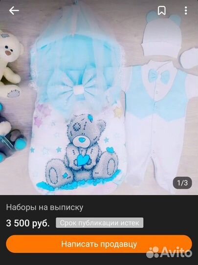 Конверт на выписку