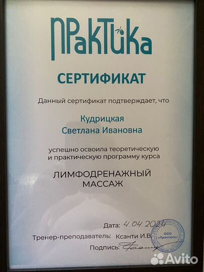Массаж на дому