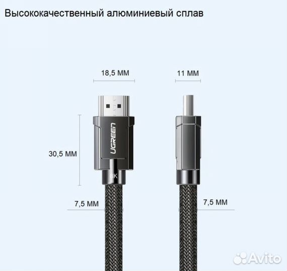 Hdmi 2.1 кабель ugreen 8K новый 2М