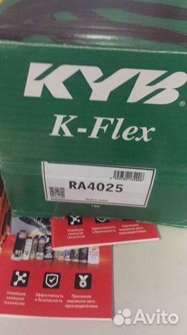 Пружины kyb RA4025