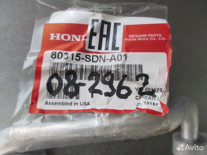 Трубка кондиционера Honda OEM 95-97 Accord