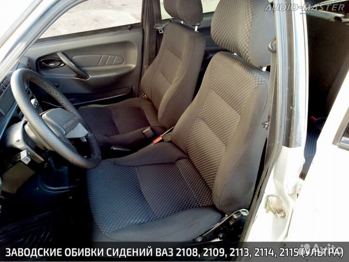Замена заднего и передних сидений на ВАЗ 2108, ВАЗ 2109, ВАЗ 21099
