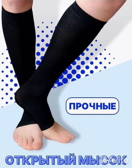 Гольфы компрессионные универсальные. Новые.Размер4