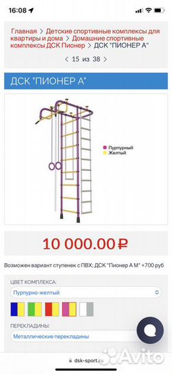 Детский спортивный комплекс дск Пионер А