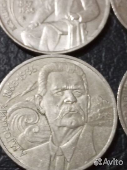 Монеты СССР. Юбилейные