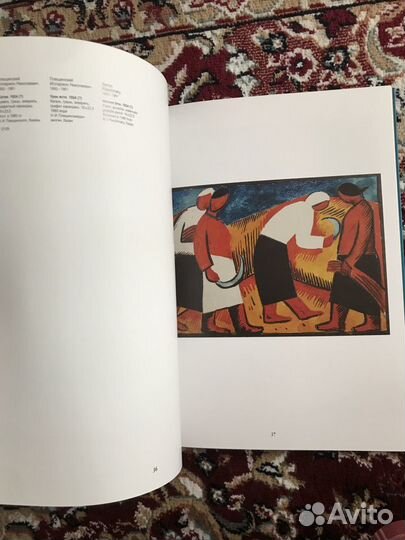 Альбом-книга Казанский авангард, Архумас