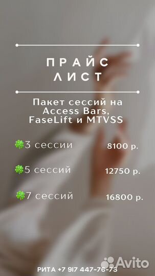 Сеанс Аксес Барс и Фейслифт Аксес